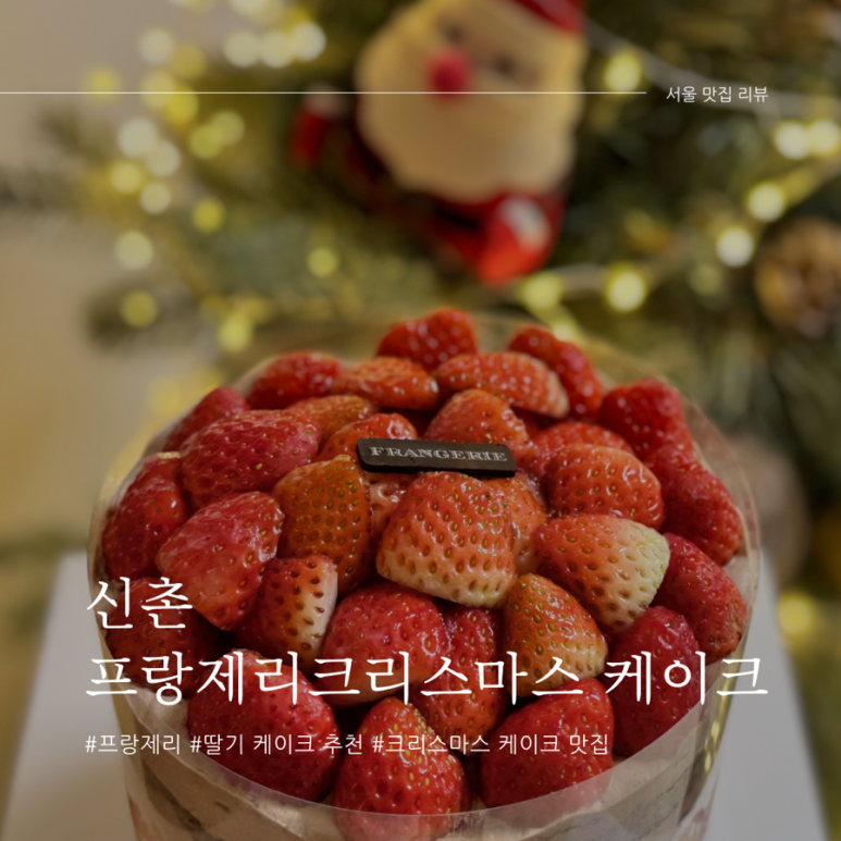 프랑제리 피어(peer) 신촌점 이미지