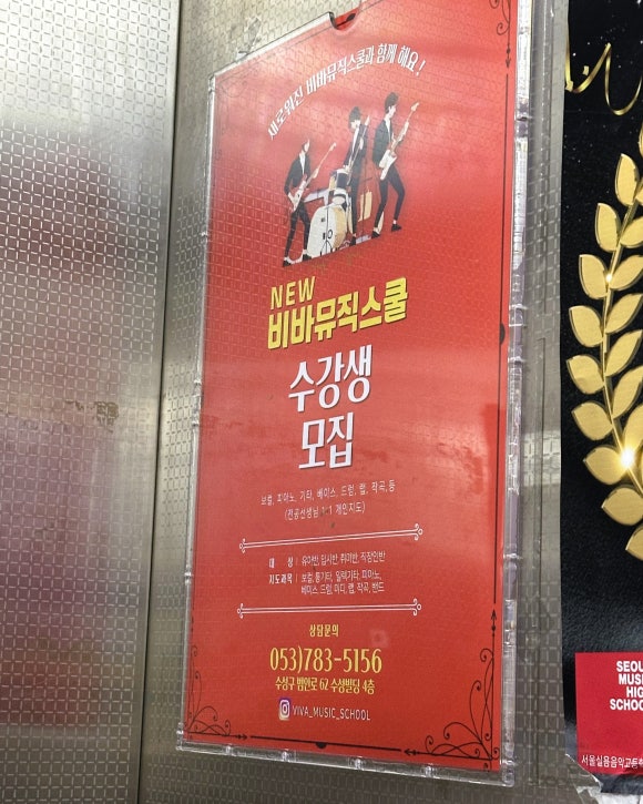 비바음악학원 이미지