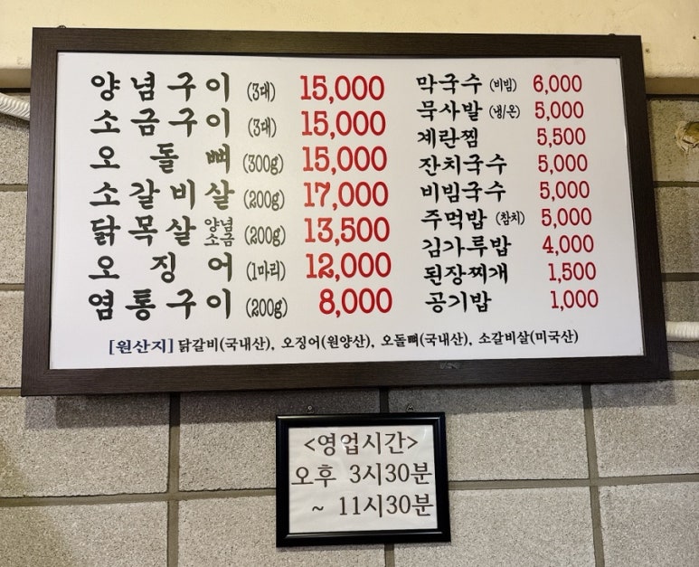 신정희 춘천숯불닭갈비 이미지