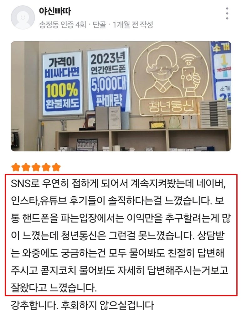 성지통신 이미지