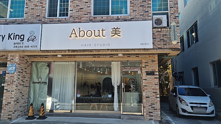 美헤어샵 이미지