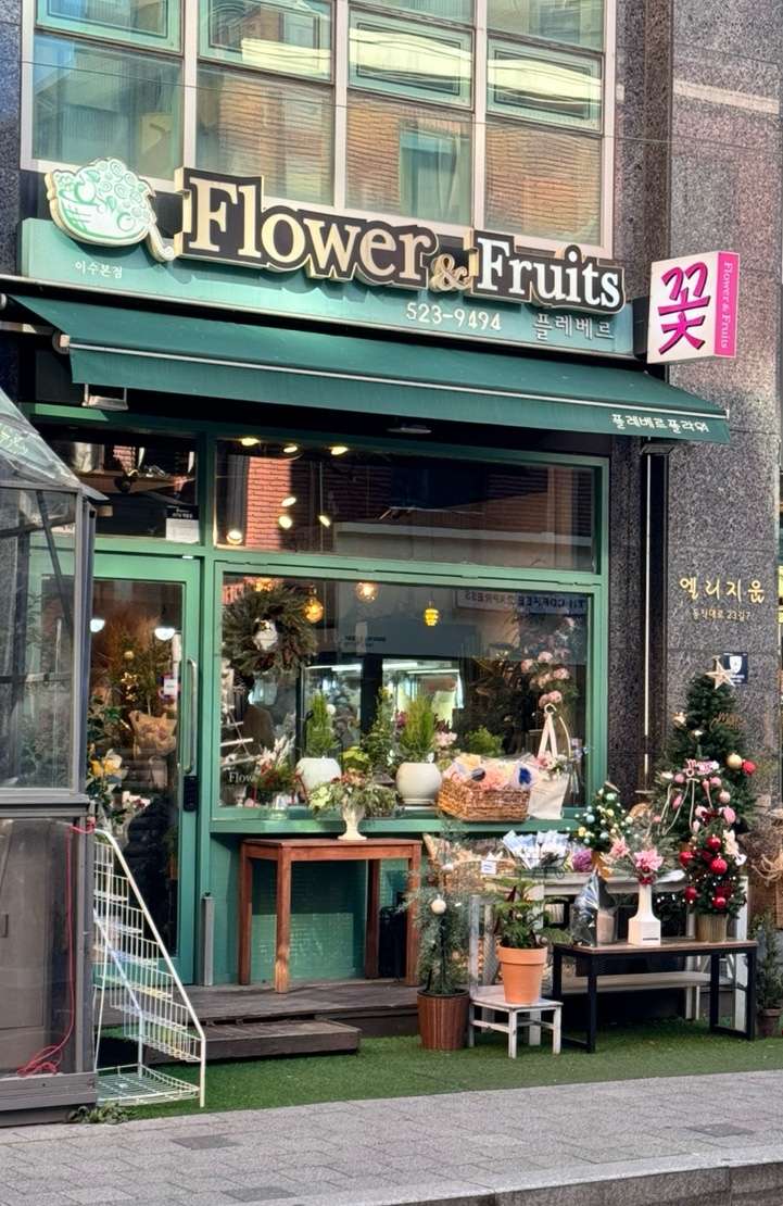 플레베르플라워 이미지