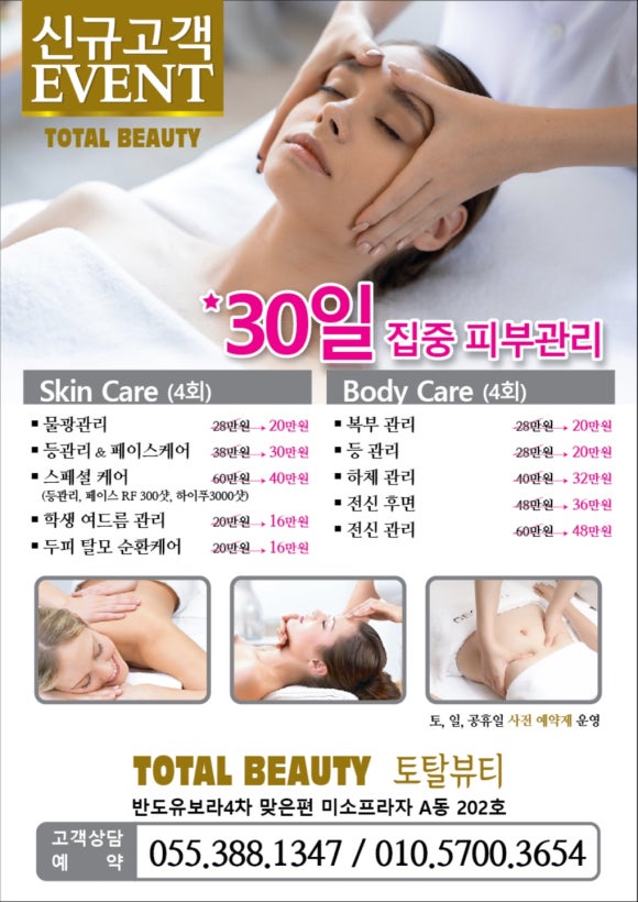 토탈뷰티(봄) 이미지