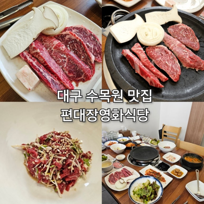 대중한우영화식당 이미지