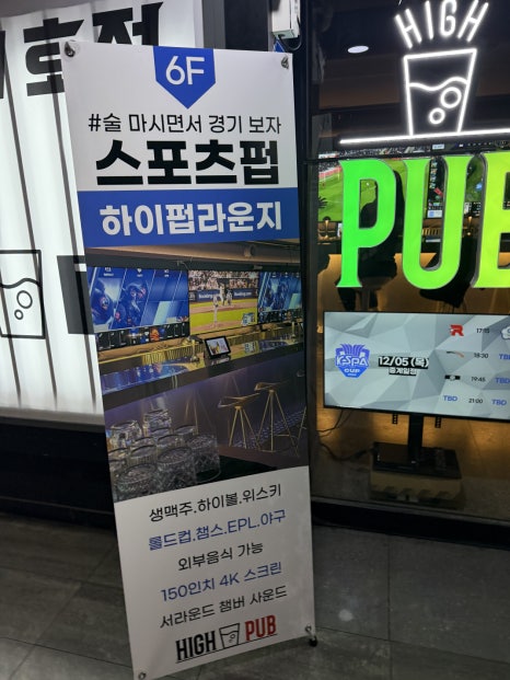 하이펍 라운지 이미지