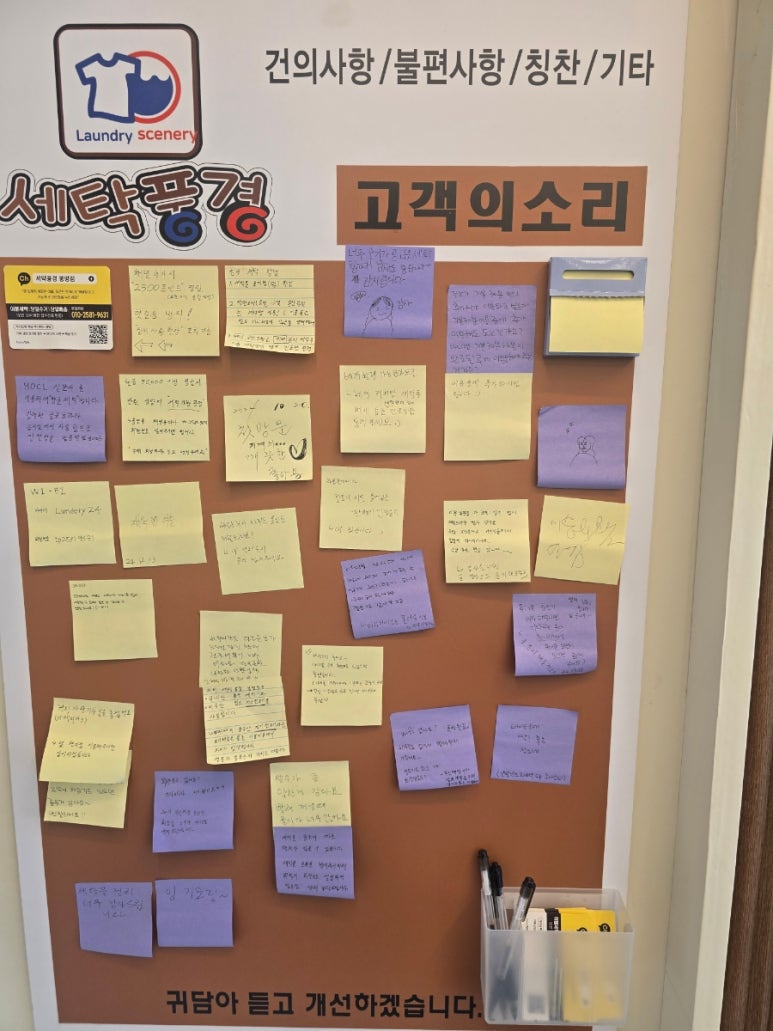 세탁풍경24시빨래방 이미지