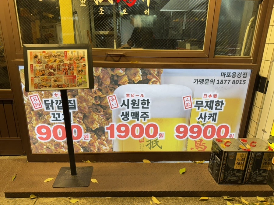 문토리 용강점 이미지