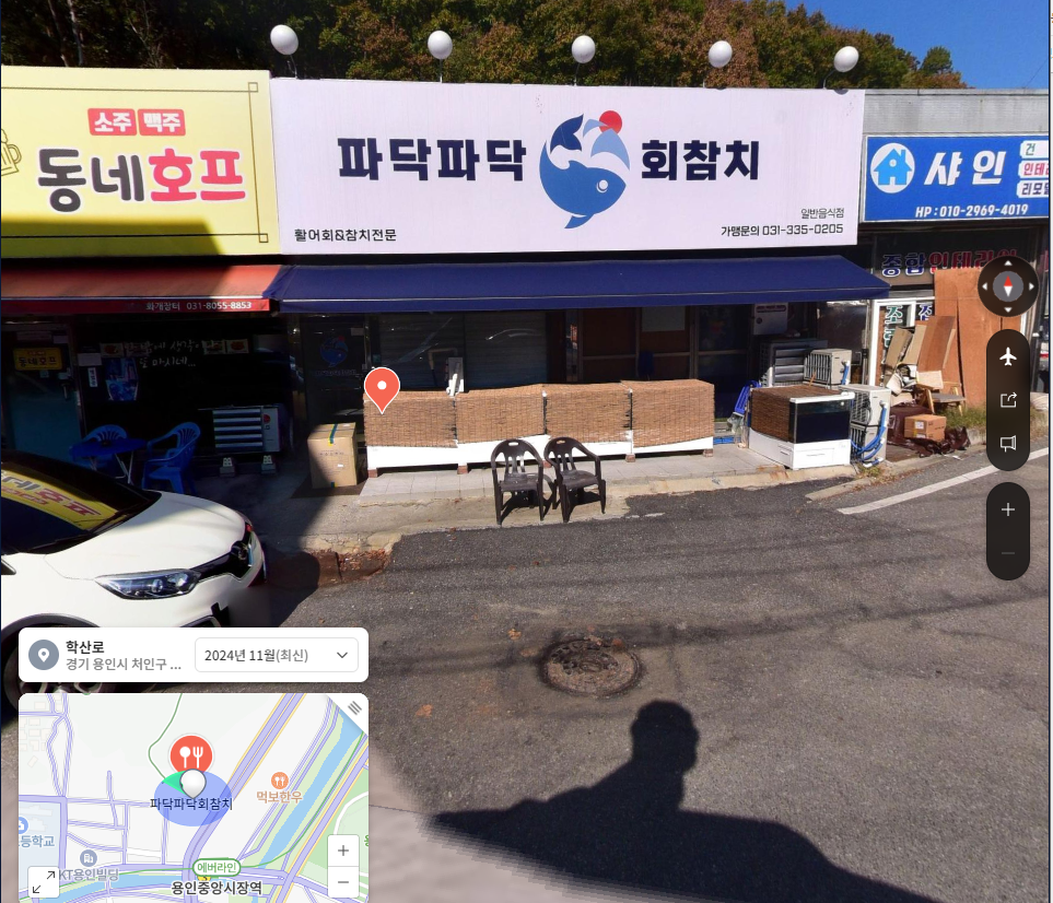 파닥파닥회참치 이미지