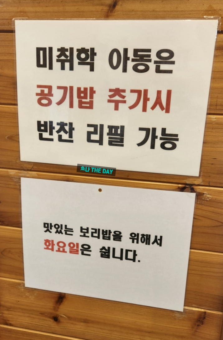 보릿고개 분당점 이미지