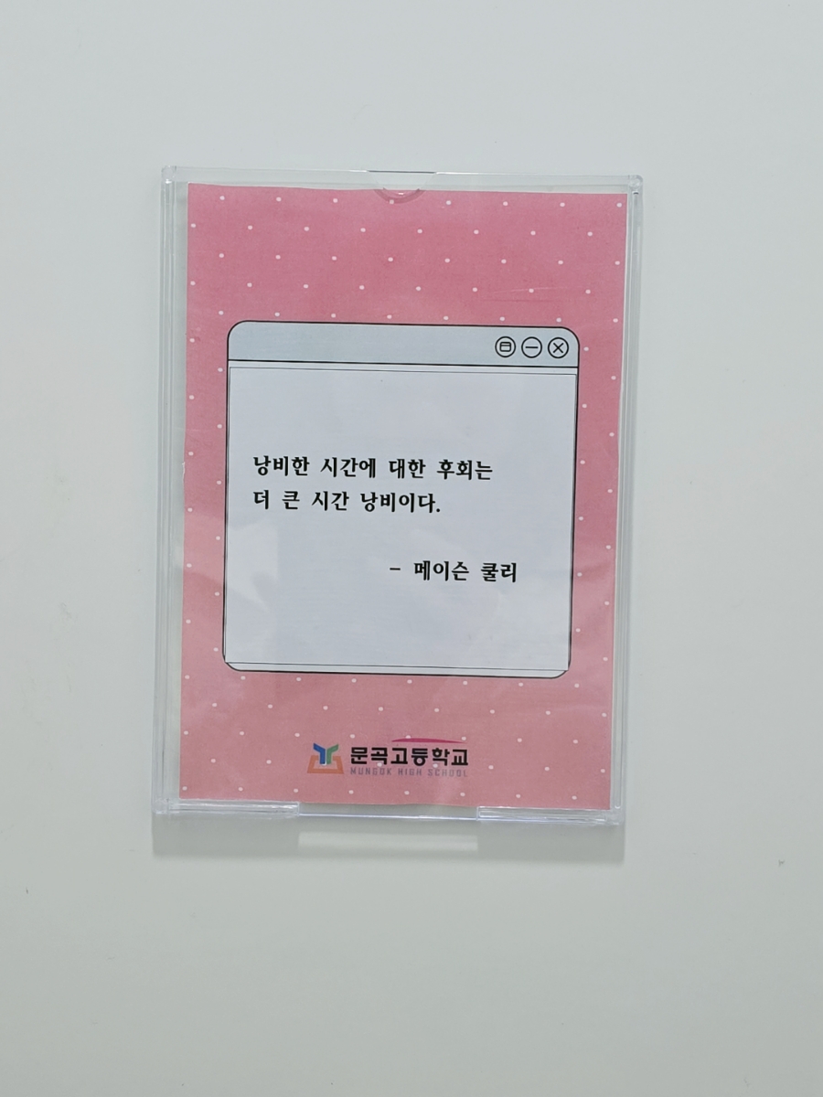 문곡고등학교 이미지