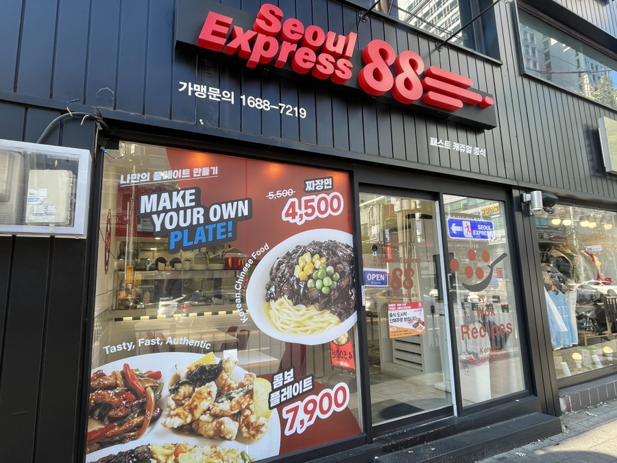 서울익스프레스88 이미지
