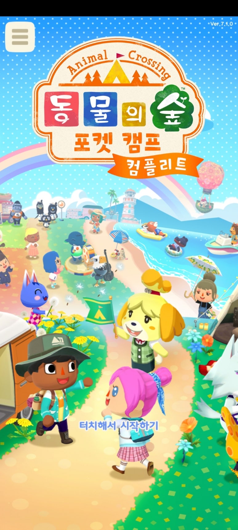 숲모바일 이미지