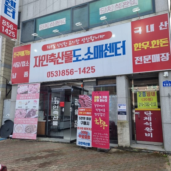 돌 정육점 이미지