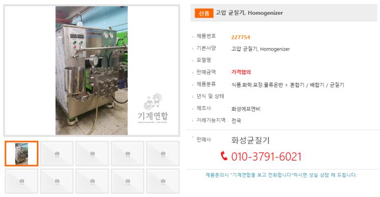 화성에프앤비 이미지