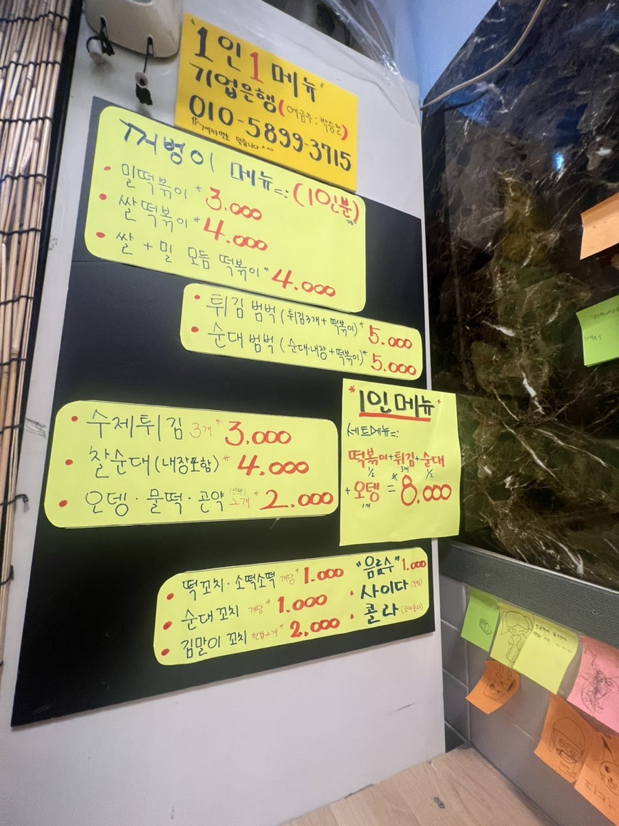 꺼벙이분식 이미지
