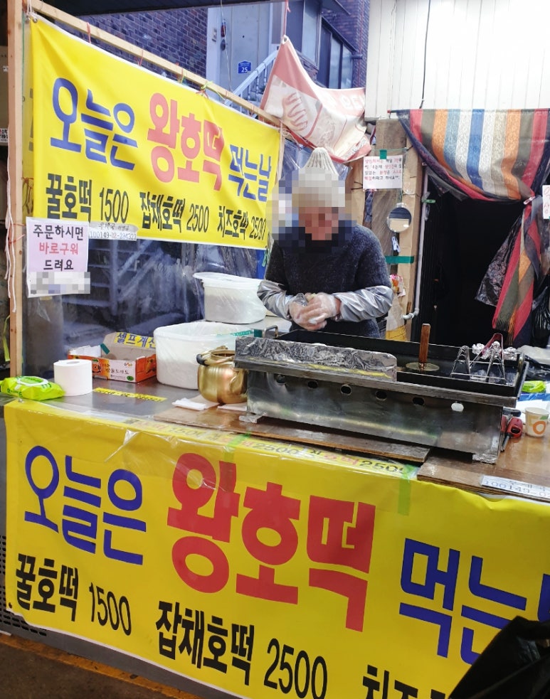 상동호떡 이미지