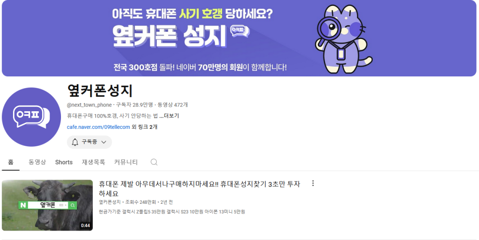 휴대폰성지옆커폰완산점 이미지