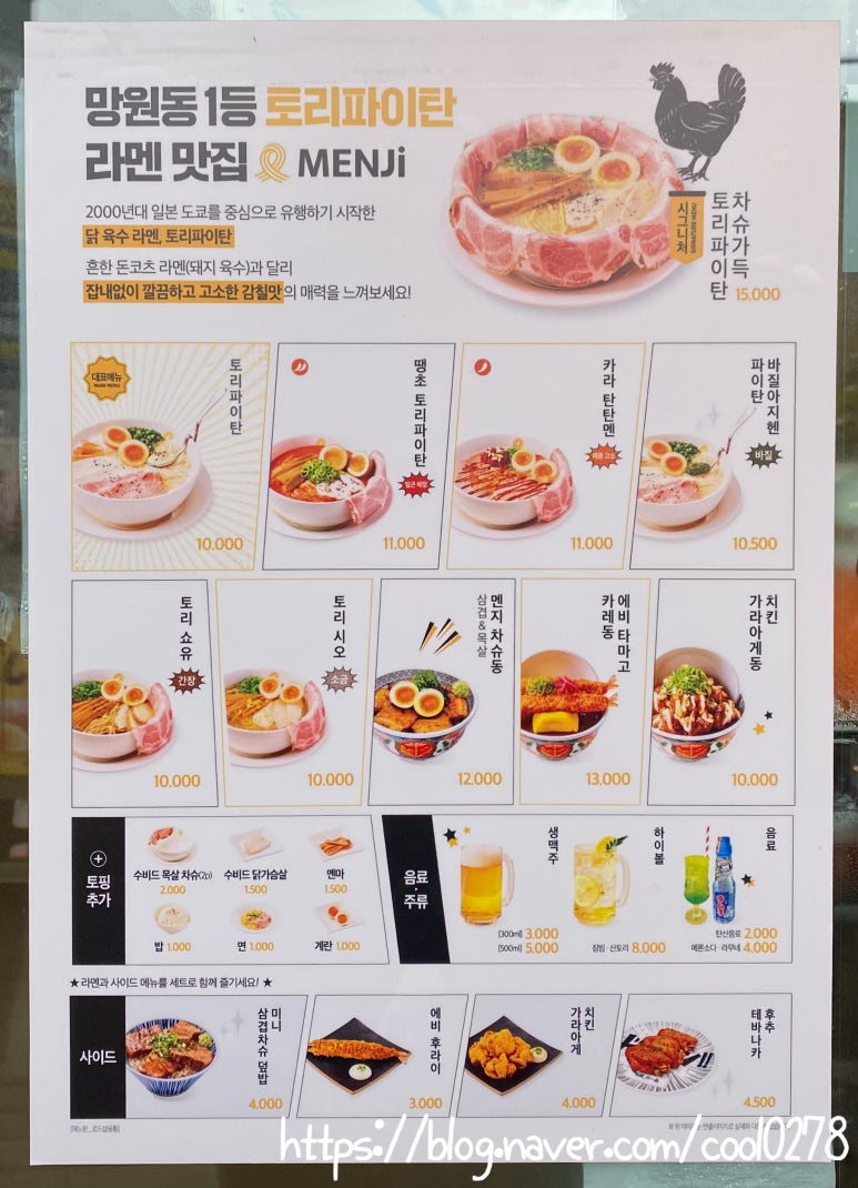 멘지 광주동명점 이미지