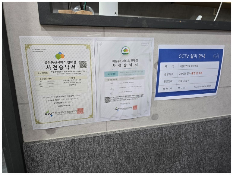 부산휴대폰성지옆커폰 이미지