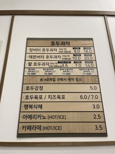 복호두 안성공도점 이미지