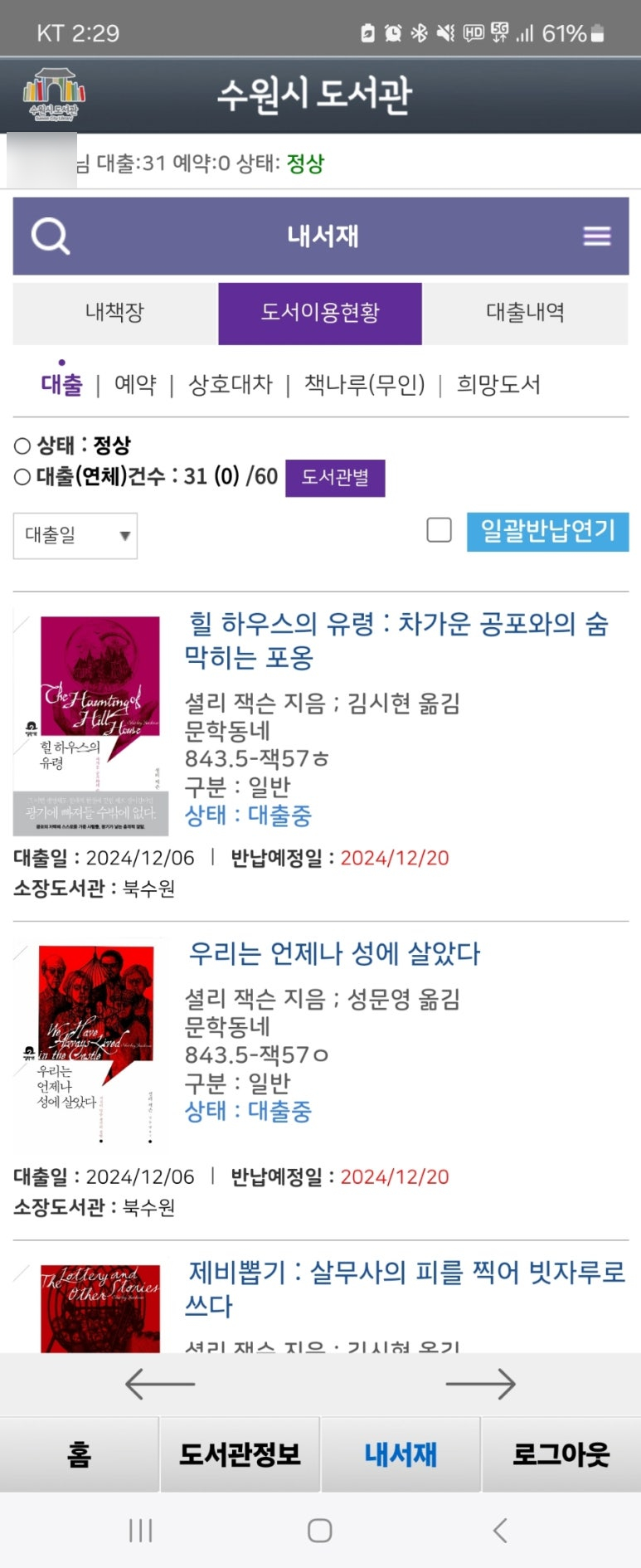 주식회사 다락방 이미지