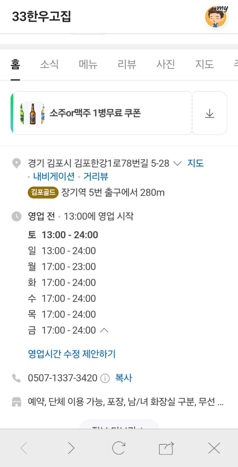 33한우고집 이미지