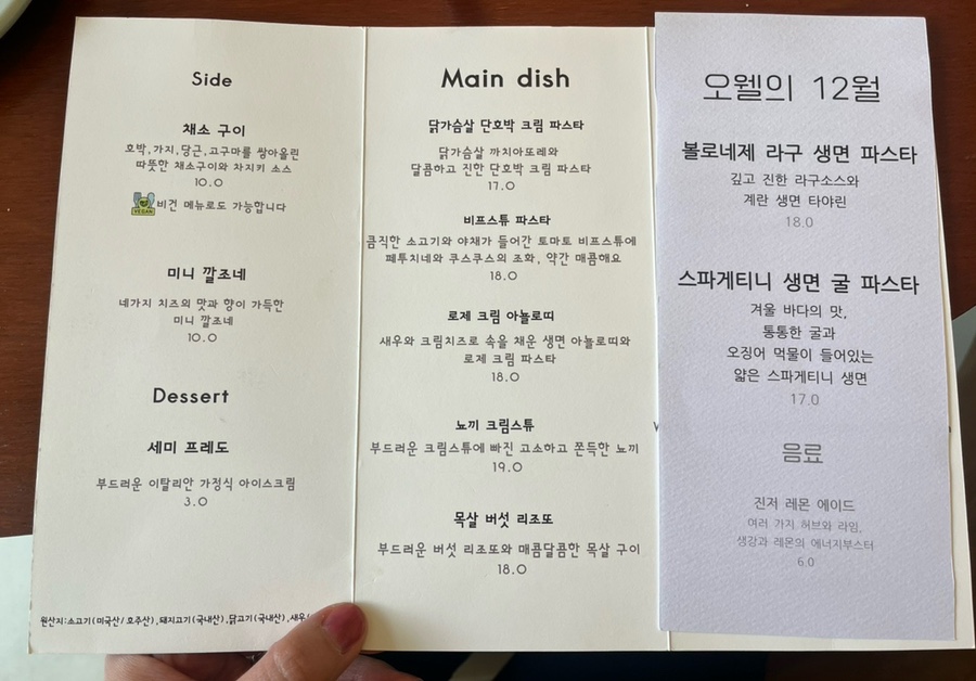 퍼니오웰 이미지