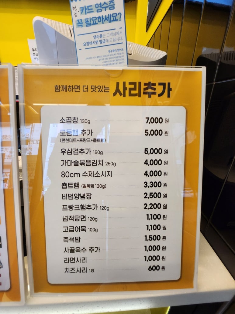 명랑부대찌개&낙곱새 이미지