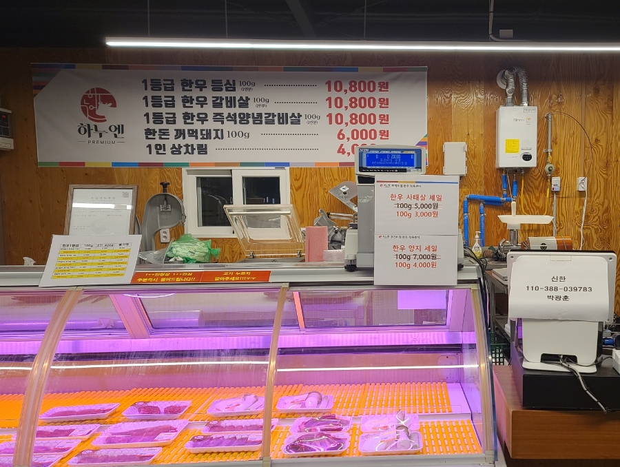횡성한우착한정육점 이미지