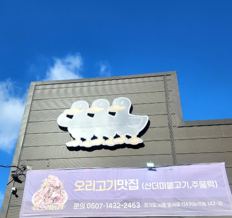 삼오리농장 이미지