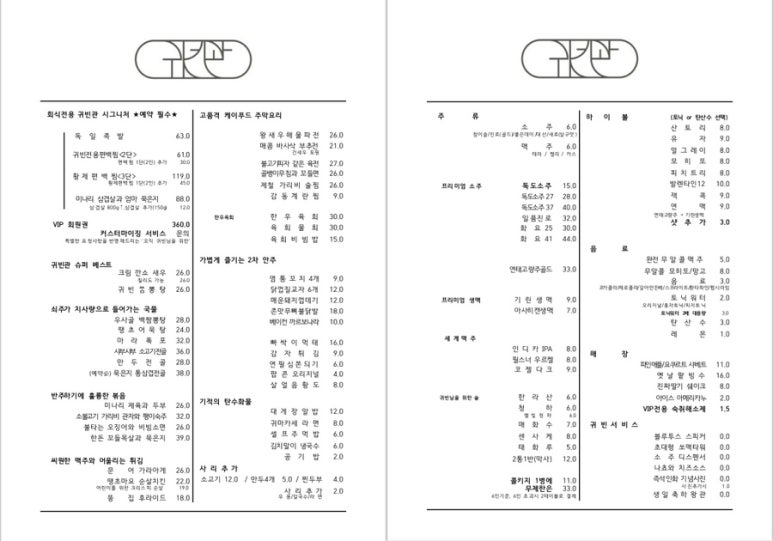 귀빈관 이미지