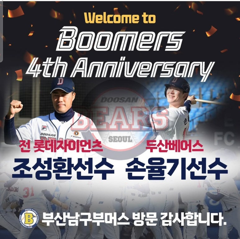 부머스 이미지