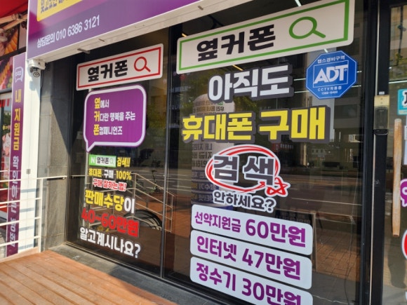 휴대폰성지제주삼화지구점 이미지