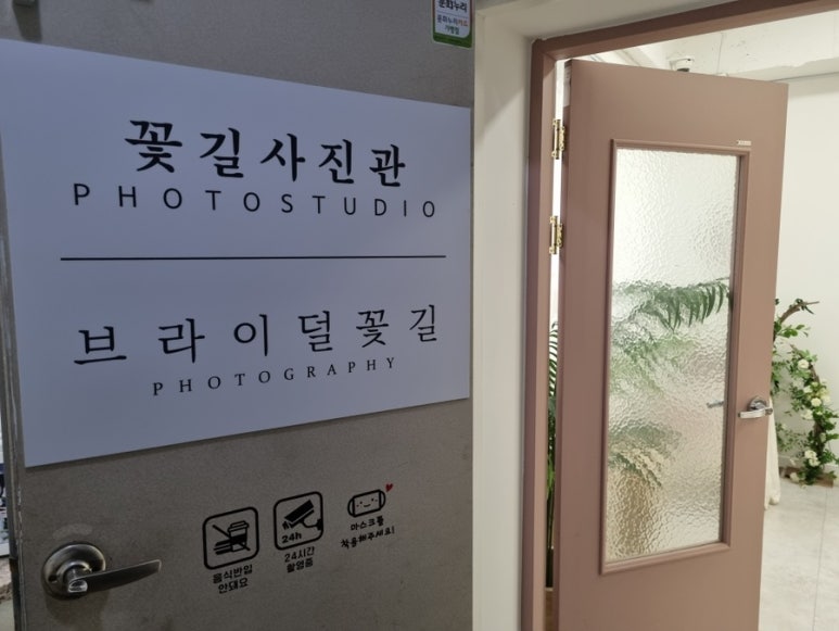 브라이덜꽃길 이미지