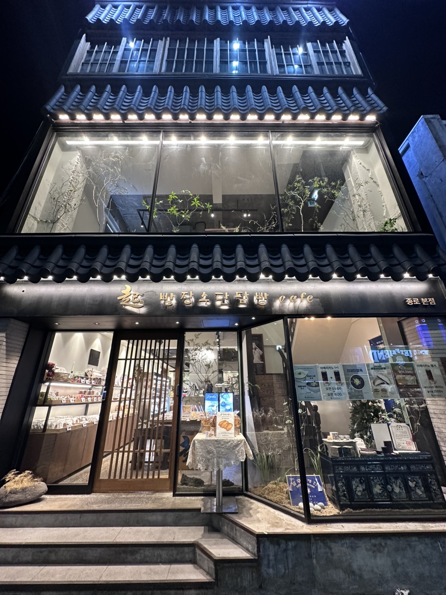 빵장수단팥빵종로 이미지