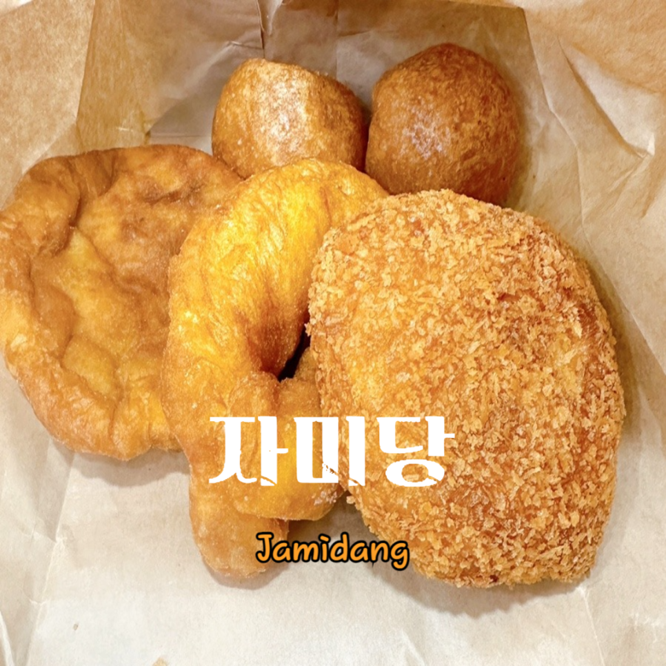 자미당 이미지