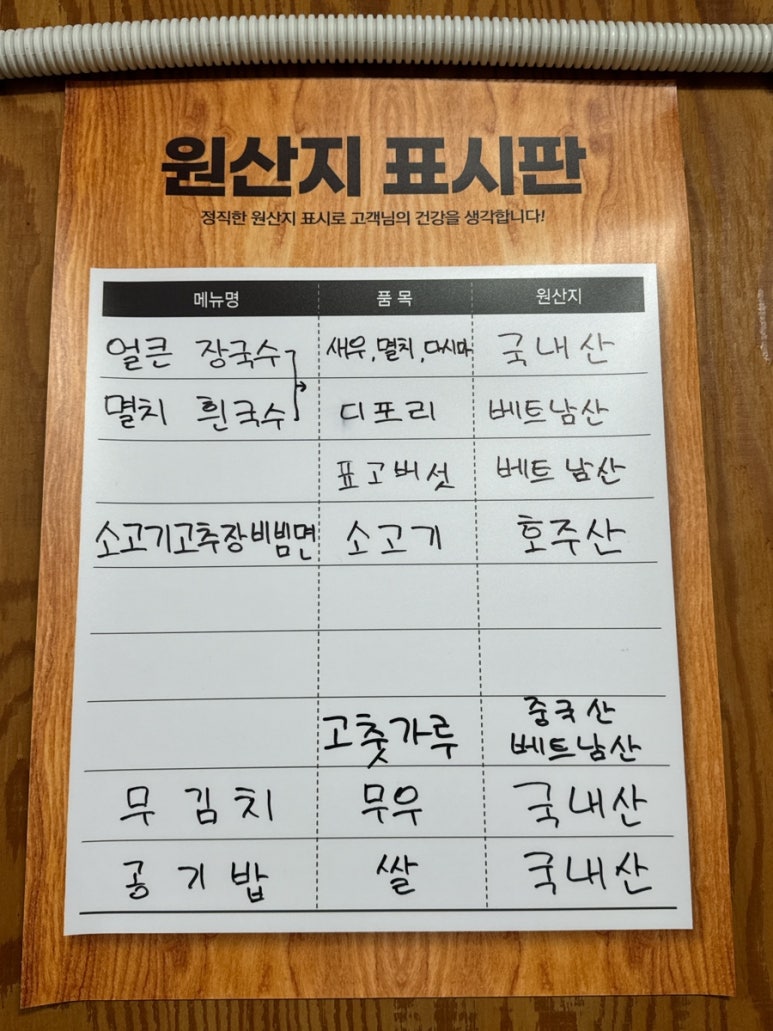 미래도국수집 이미지