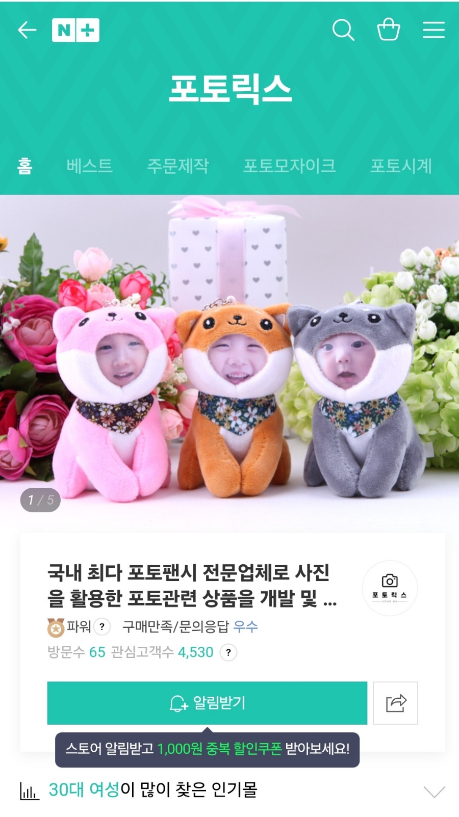 포토릭스 이미지