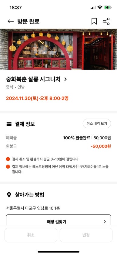 중화복춘살롱 이미지