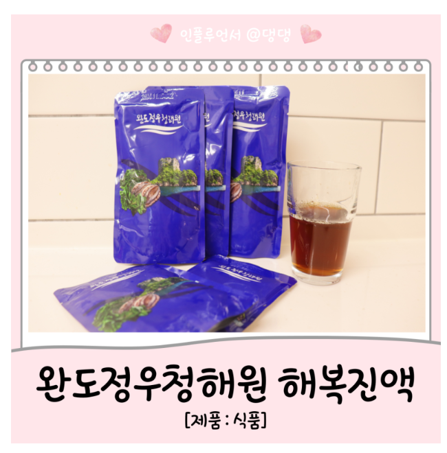 해원식품 이미지