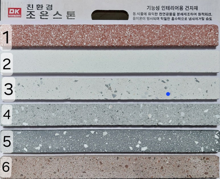 조은스톤 이미지