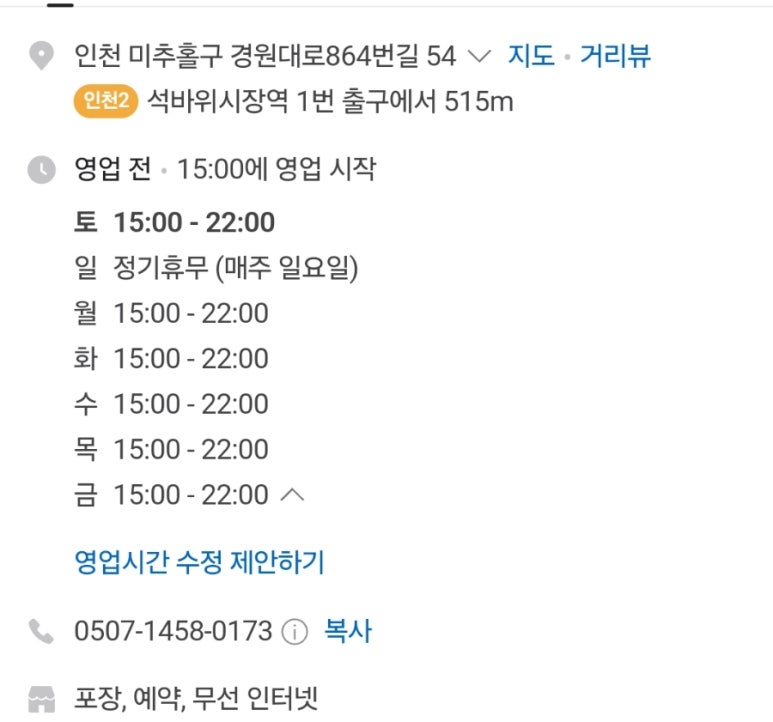 황해수육 주안점 이미지