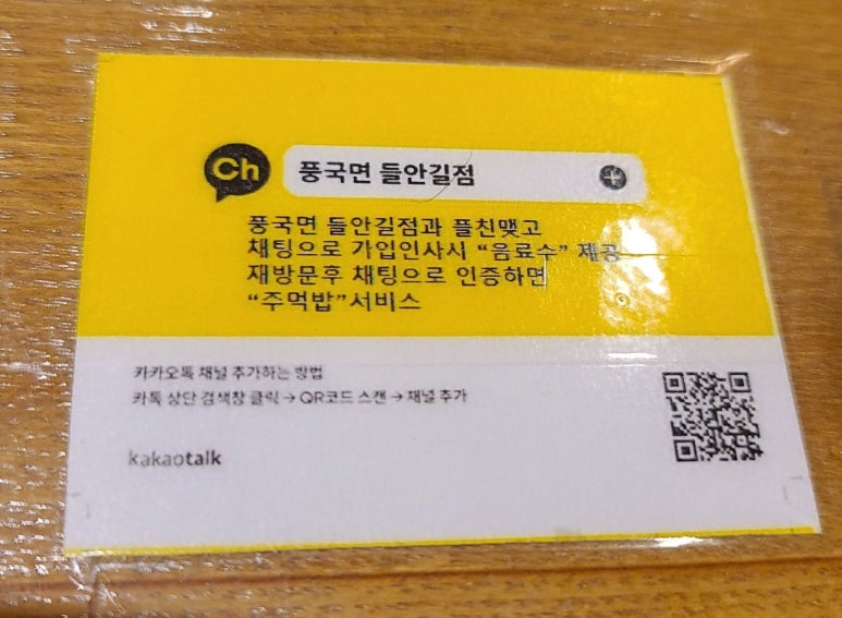 풍국면들안길점 이미지