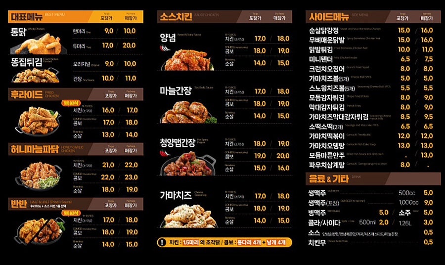 가마치통닭 별내로데오점 이미지