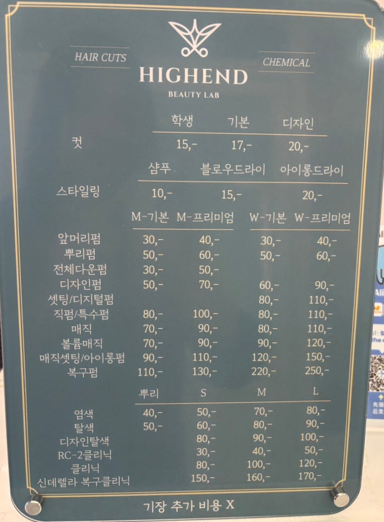 하이엔드뷰티 이미지