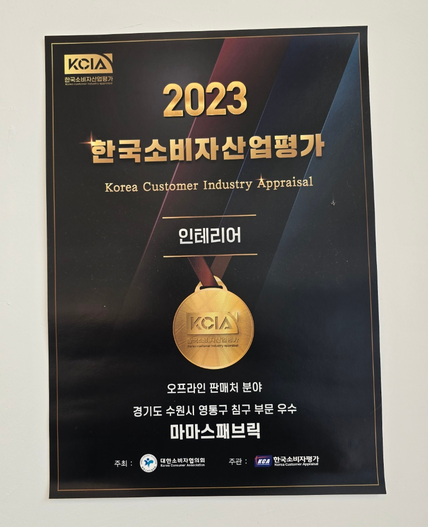 마마스패브릭 이미지