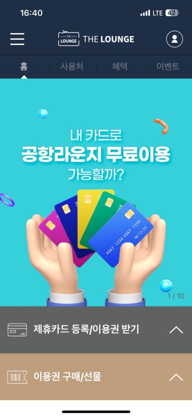 더 연 라운지 이미지