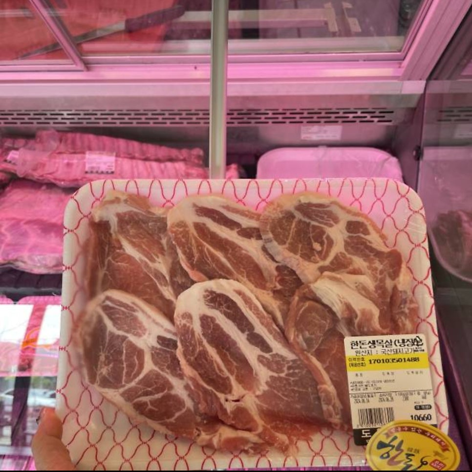 단지정육점 이미지