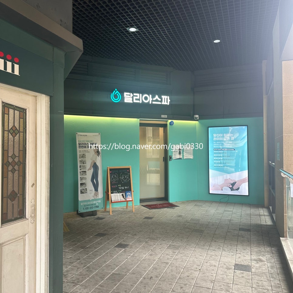 약손체형수기관리 이미지
