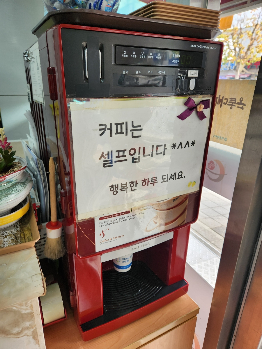 서가네추어탕 이미지
